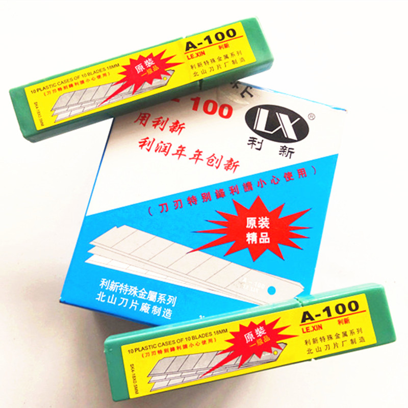 嘉禾牌美工刀片重型大号18mm开箱裁纸介刀片不锈钢壁纸刀小号9mm