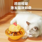 猫咪玩具 漏食器不倒翁多功能益智漏食球猫薄荷逗猫宠物自嗨解闷
