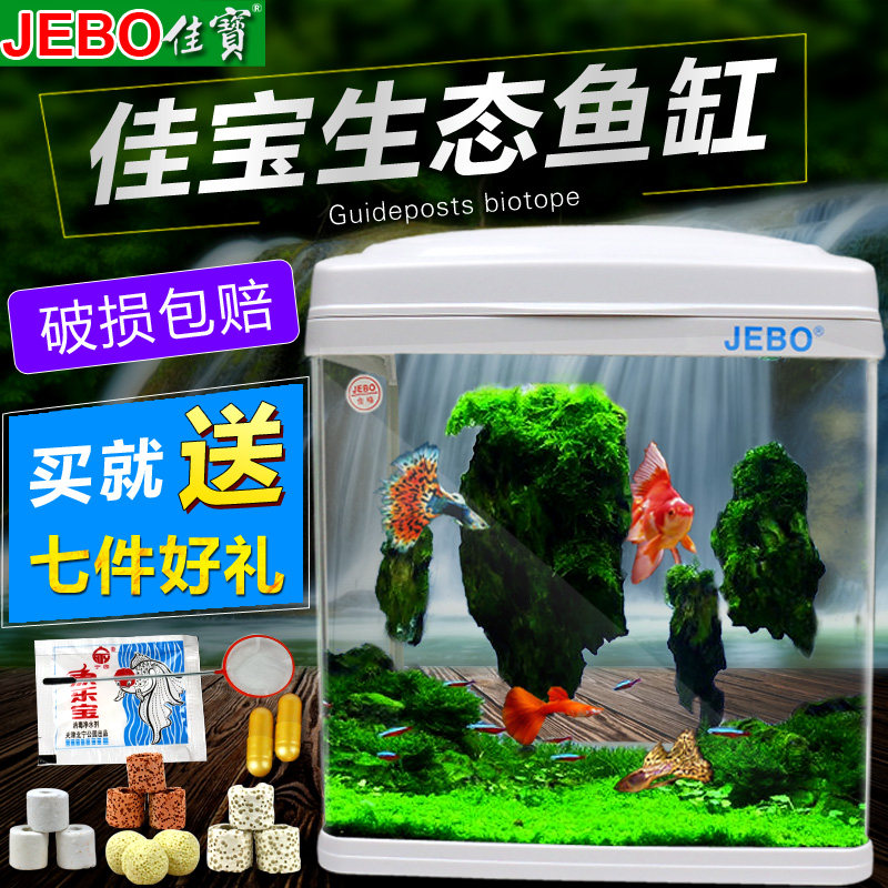 小鱼缸客厅小型造景金鱼缸玻璃办公室水族箱生态免换水带过滤一体,宠物/宠物食品及用品,桌面缸,淘宝优惠券,粉丝福利购,淘宝优惠卷