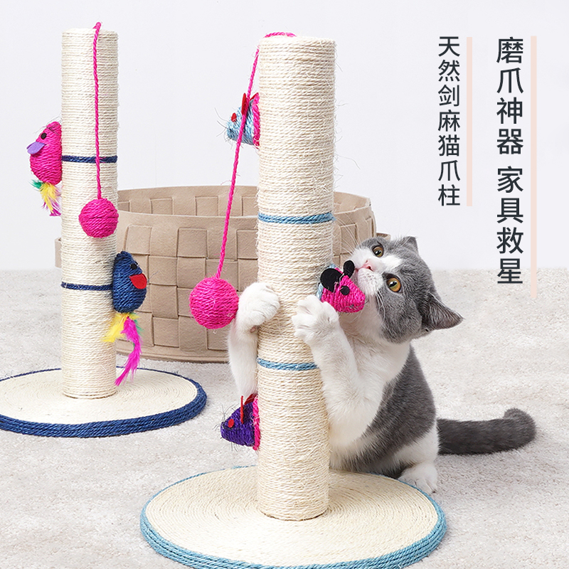 剑麻猫抓柱磨爪器立式耐磨防抓沙发猫玩具猫爪板猫咪用品小猫爬架