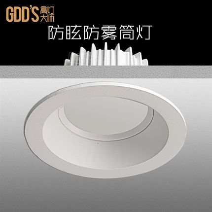 高灯大师防眩筒灯防雾cob深藏天花灯北欧极简led防炫目厨房卫生间