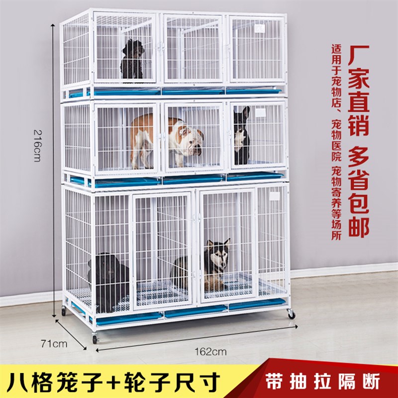 多层狗笼子母笼二层三层组合笼展示笼大中小型犬宠物多层寄养笼子