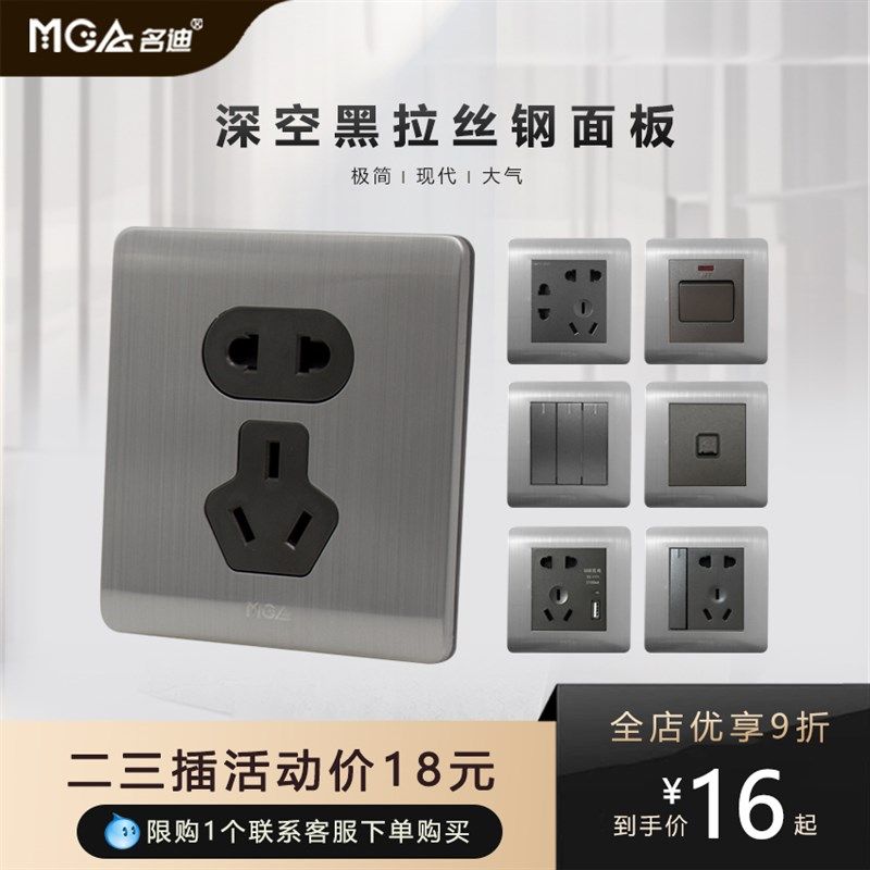 名迪双控五孔插座带开关按钮的墙壁暗线开关插座86型家用暗装面板,电子/电工,电源插座,淘宝优惠券,粉丝福利购,淘宝优惠卷