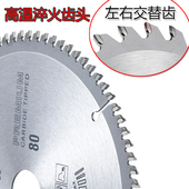 木工锯片角磨机4合金切割片云石切割机专用圆锯片装 修级7寸台剧片