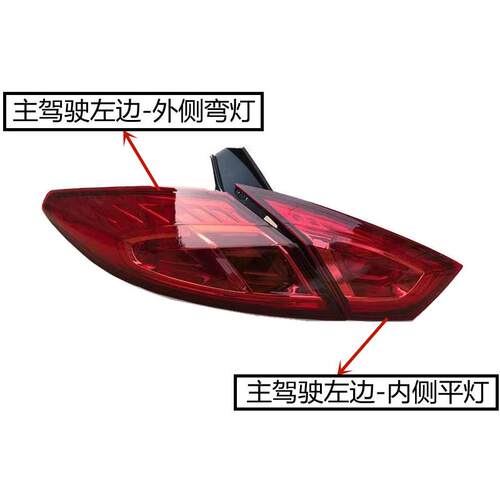 适用于长安逸动两厢致尚x 后尾灯总成 后备箱灯 致尚XT 后刹车灯