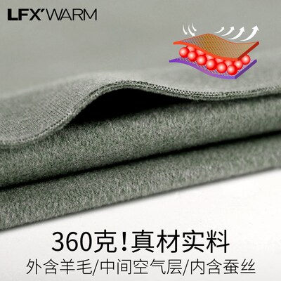 52025智暖X3科技发热羊毛蚕丝加贴冬情侣保暖内衣男女士加厚加绒