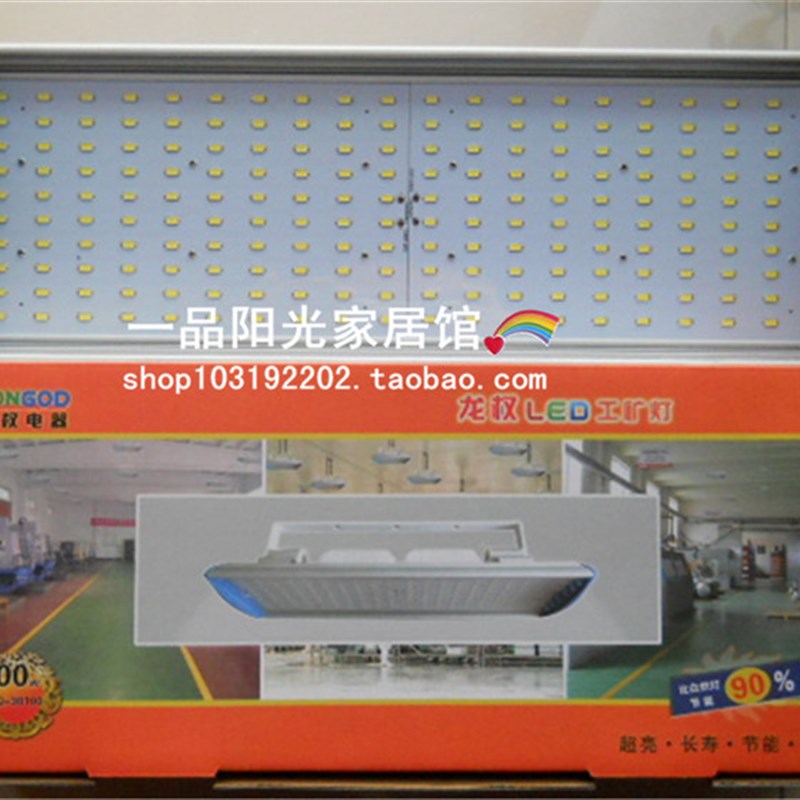 龙权led工矿灯 体育场厂房广场天棚投光灯展会投射灯150w200w300w