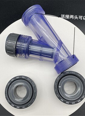 联塑UPVCY型过滤器20 25 3263给水塑料净水管道透明过滤器DN15-50