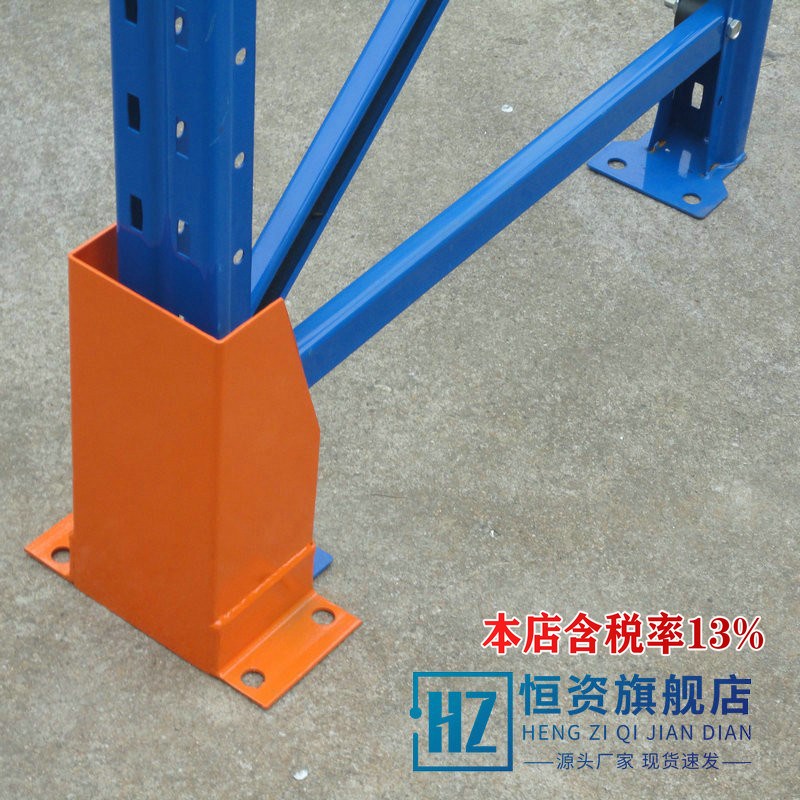 恒资护脚立柱防护角重型货架配件叉车防撞护脚设备U型L型铁护角