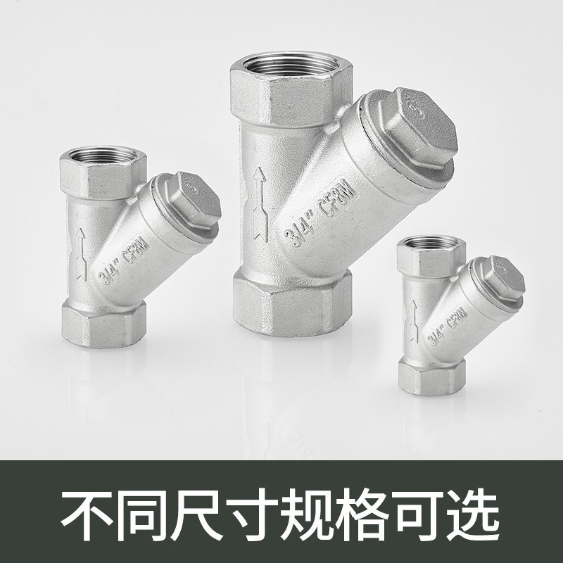 304不锈钢Y型过滤器316丝扣内螺纹过滤器工程 用阀门GL11W4分6分