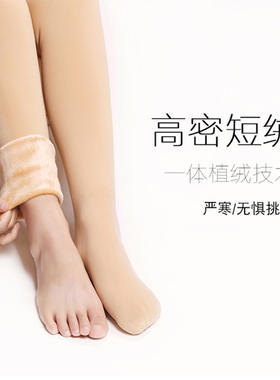 肤肉色连裤袜秋冬季连脚女加绒加厚款丝袜外穿保暖连体打底裤袜子