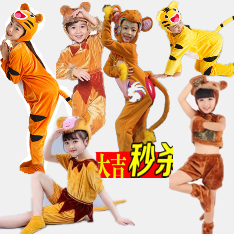 儿童小猴子表演服猴子捞月少儿舞蹈服话剧演出服装幼儿园老鼠老虎