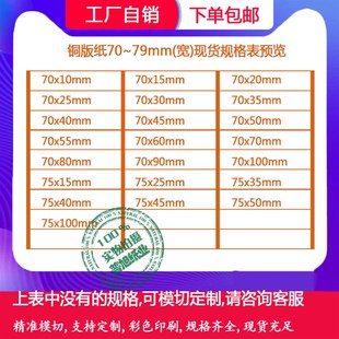 空白条码 纸不干胶7x3.5cmx2千1千张 标签 标签纸70x35mm 铜版