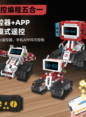 小学生编程机器人积木儿童电动益智拼装科教玩具岁男孩生日礼物