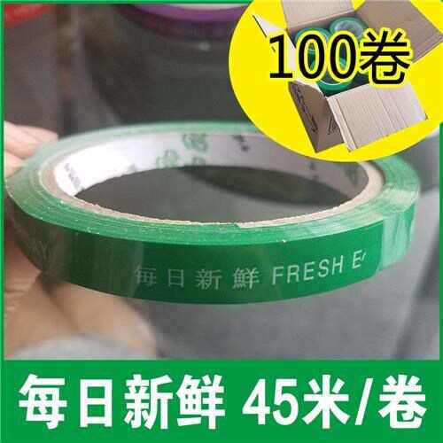 新款超市生鲜区扎口耐手工用青菜绿色捆扎蔬菜捆绑封口带胶带