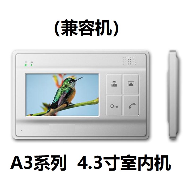 奥丰可视楼宇对讲室内分机中旭高科家用视频门铃单元门禁电话分机