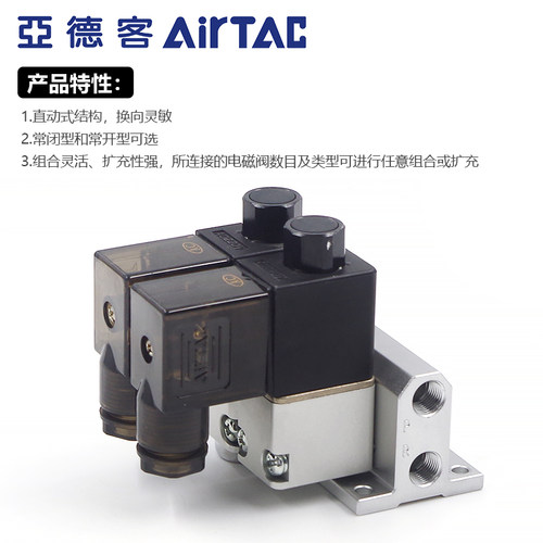 亚德客气动电磁阀3V2M-NC/NO-B-A同轴直截止式三口换向阀动二位