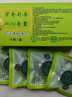 宝旬QZI小妙招植物微张囊香晴明四袋装