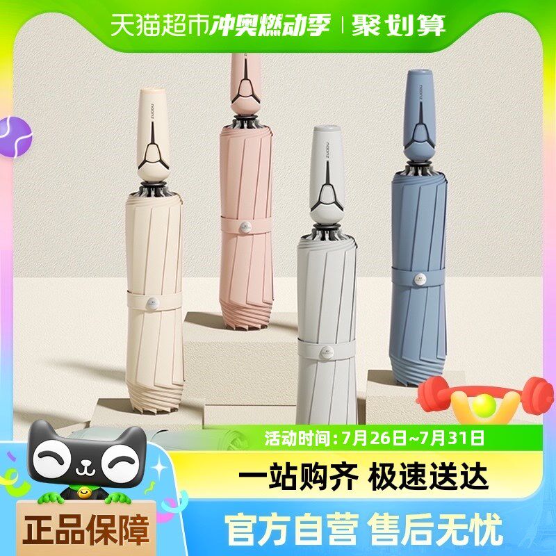 左都全自动雨伞暴雨专用男士大号加固加厚反向折叠车载伞女