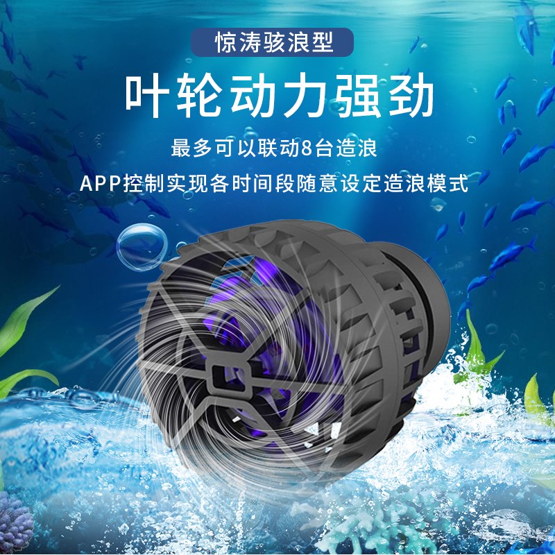 中科世纪鱼缸水泵抽水泵鱼缸循环泵小型造浪潜水泵过滤变频图片