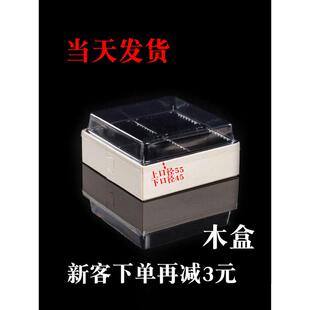 雪媚娘包装盒青团木盒网高四粒打包盒红一次性酥盒子透明蛋糕蛋黄