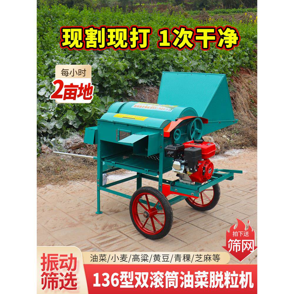 新型13双6滚筒油菜籽脱机大口171径高粱黄豆芝麻小麦油菜籽粒打机