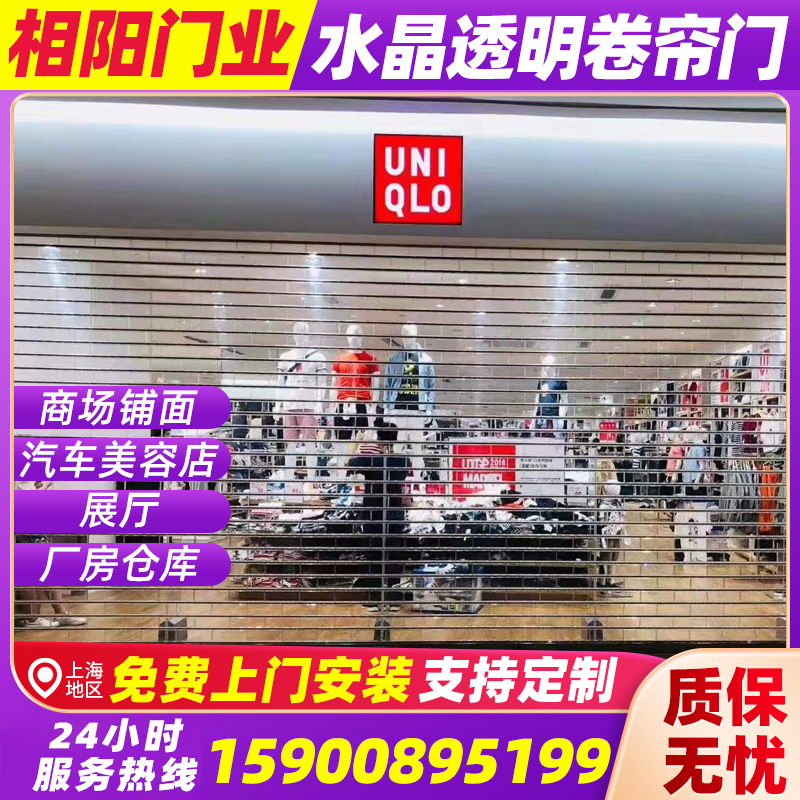 上海卷帘门水晶透明电动卷闸门推拉折叠门铝合金防尘门防盗隔断门