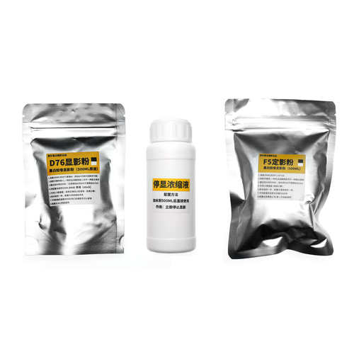 黑白胶卷冲洗D76显影F51定停显定影1显停海波1