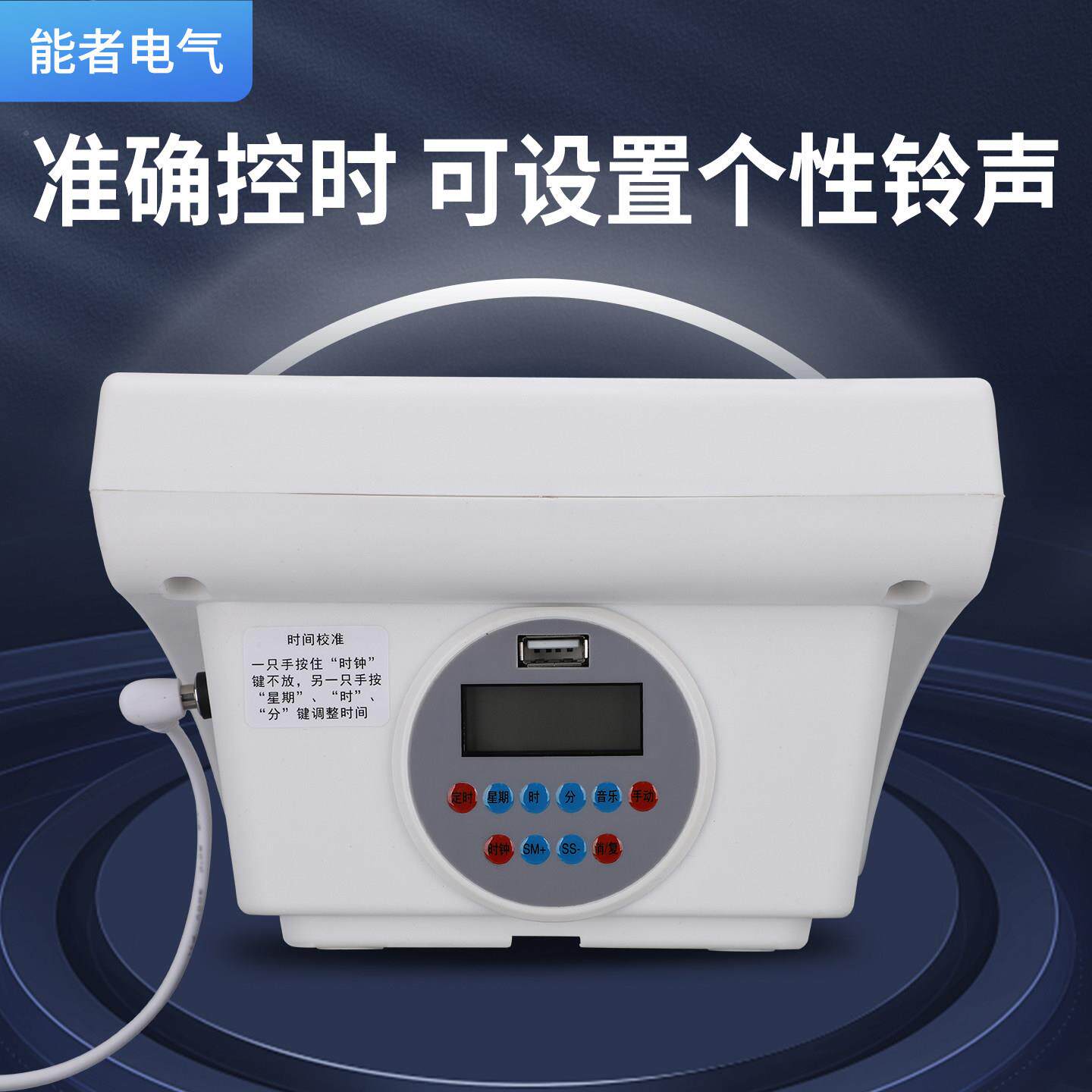 音乐电铃220V工喇厂上下班学校下课蓝牙学校自上动定时打叭cnz-09
