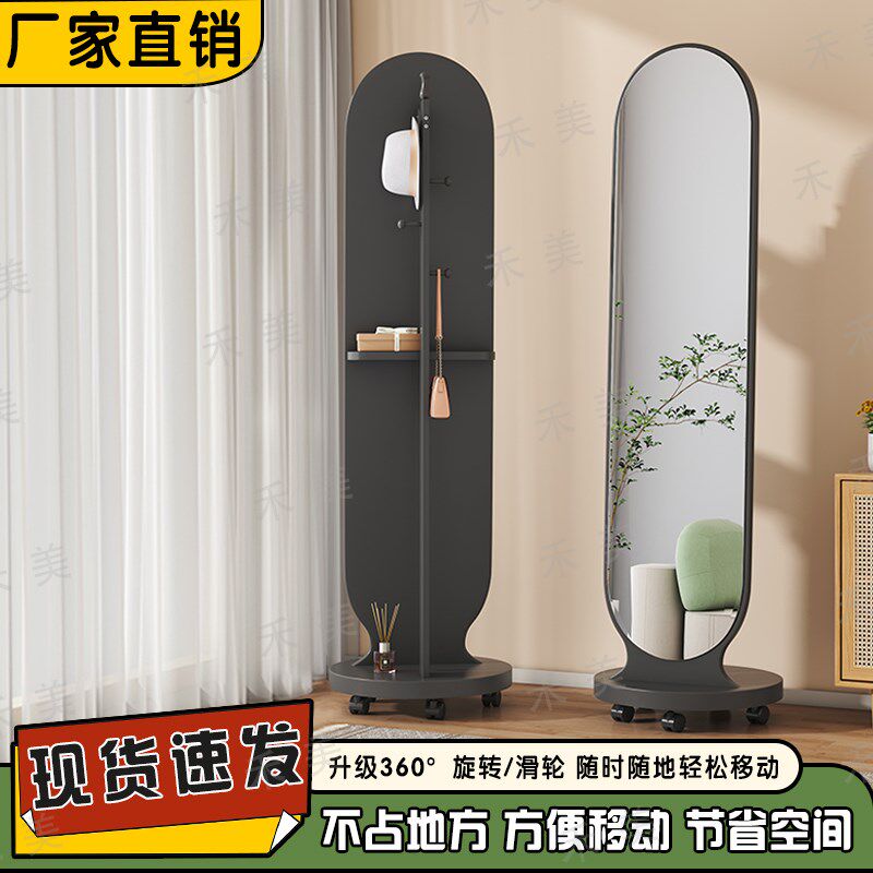 旋转可移动穿衣镜全身镜家用卧室落地镜试衣镜挂衣架一体立式镜子