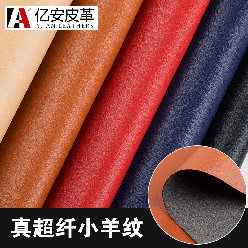 真超纤皮革面料 汽车座椅内饰皮料沙发布料床头软包硬包pu人造革,居家布艺,海绵垫/布料/面料/手工diy,淘宝优惠券,粉丝福利购,淘宝优惠卷