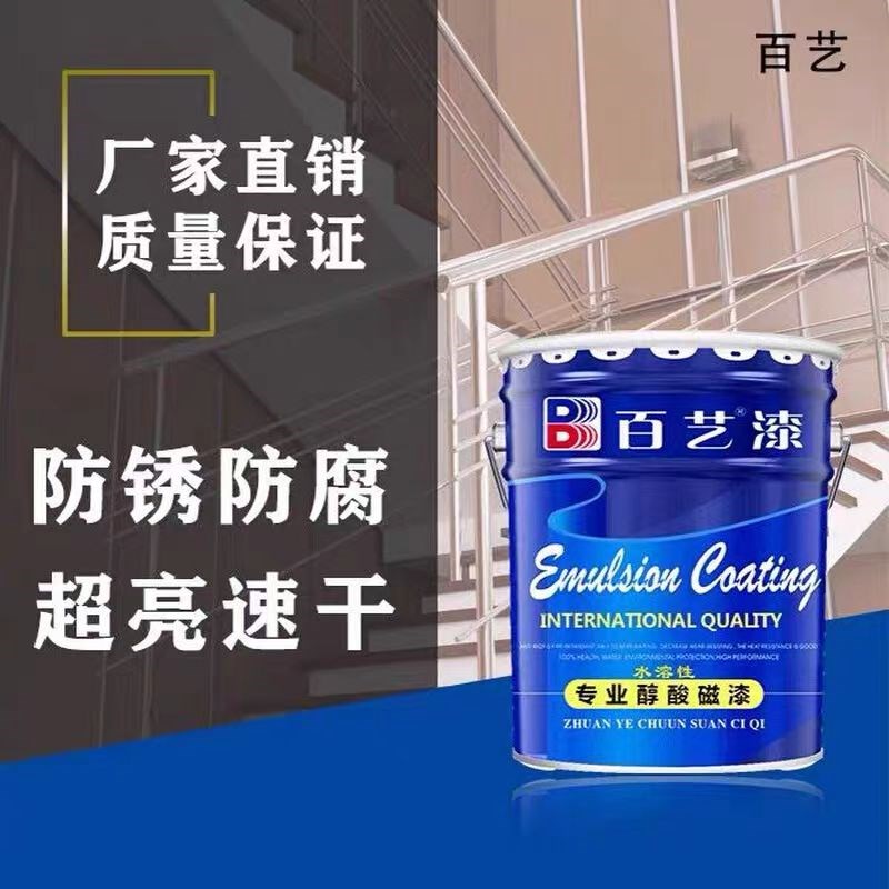百艺醇酸磁漆钢结构设备栏杆金属防锈漆铁门木门翻新防腐高光油漆