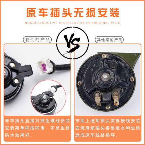 雪铁龙C4LC5C3XR世嘉爱丽舍富康凯旋专用超响汽车鸣笛蜗牛喇叭