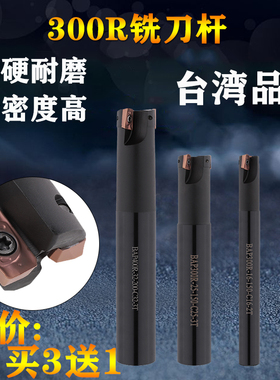 凡农BAP300R铣刀杆 进口加硬10 11 12 15 17R0.8铣刀黑色直角铣刀