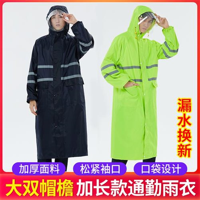 雨衣连体长款风衣男女工地帽檐加厚电动车耐磨劳保防暴雨雨披