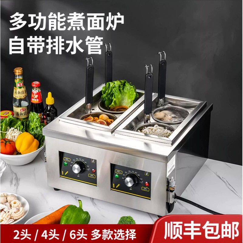 多功能煮面炉商用电煮面锅台式汤粉炉燃气冒菜炉煮饺锅煮粉机