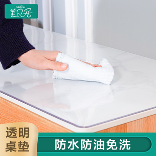 透明桌垫桌面保护垫防水防烫茶几垫子软玻璃餐桌台面桌布桌子胶垫