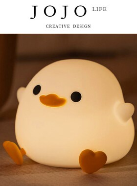 JOJOS L. PD.Bean.小夜灯床头卧室可爱豆豆鸭充电拍拍灯丨豆鸭