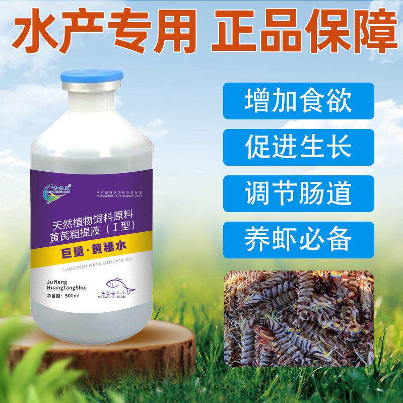 水产养殖肠对虾螃海JUV参黄糖水网苗蟹室参圈箱炎白便空肠空胃调