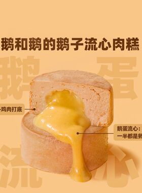【心品上市】WoWo喔喔风味厨意全价猫用流心主食罐礼盒主食湿粮