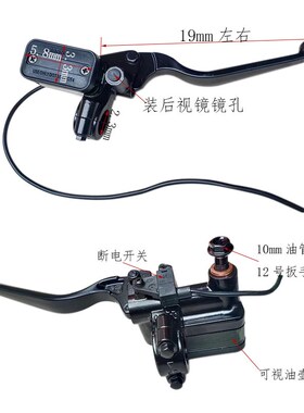 电动车碟刹上泵双联动双油管G819300S前制动上V泵GV1235SQH00刹车