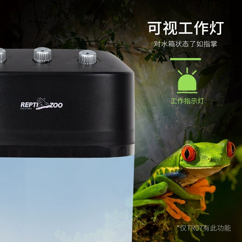 REPTIZOO爬虫箱加湿器爬宠雨林箱变色龙辐射陆龟蜥蜴定时自动喷淋