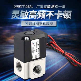 星辰高频电磁阀VT307 6G阀真空 3G1 24v二位三通VT307V 5G1