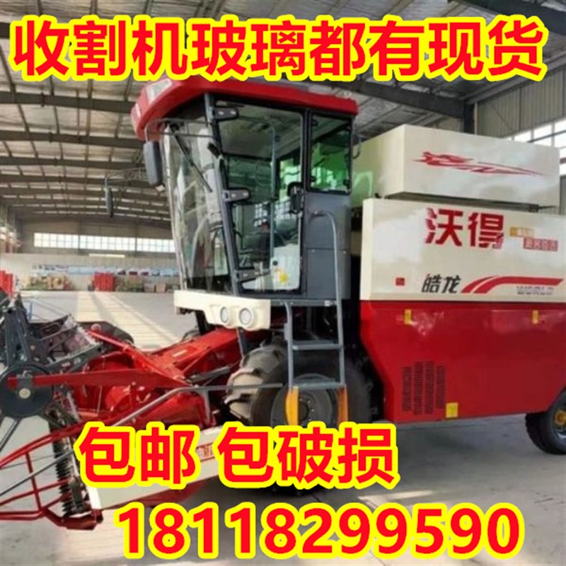 沃得沃德皓龙新款老款收割机驾驶室玻璃车门钢化玻璃