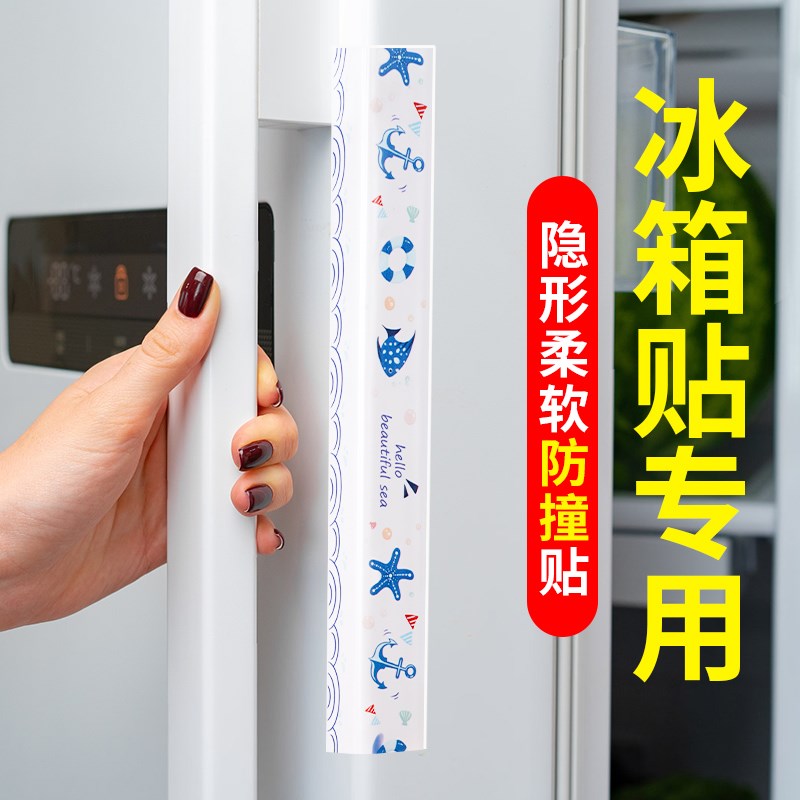 门把手防撞贴静音垫冰箱门贴门挡条防碰撞神器冰箱门电脑桌衣柜包图片