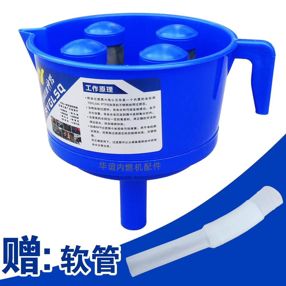 油水分离器漏斗四滤芯汽油柴油过滤水分杂质燃油分离神器过滤网