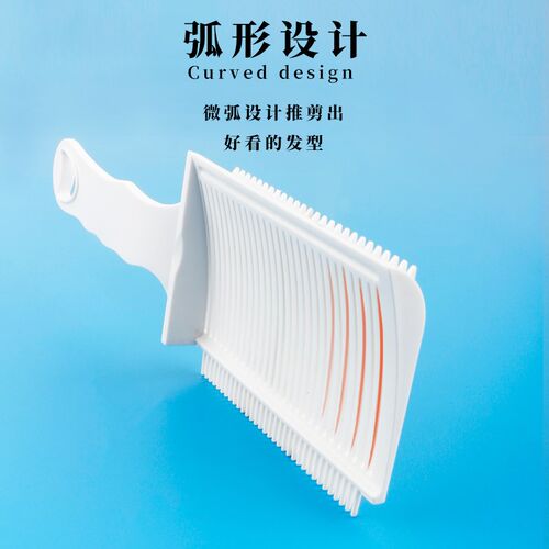 多功能理发神器坡度平头推剪梳修鬓角造型渐变理发梳男士油头梳子