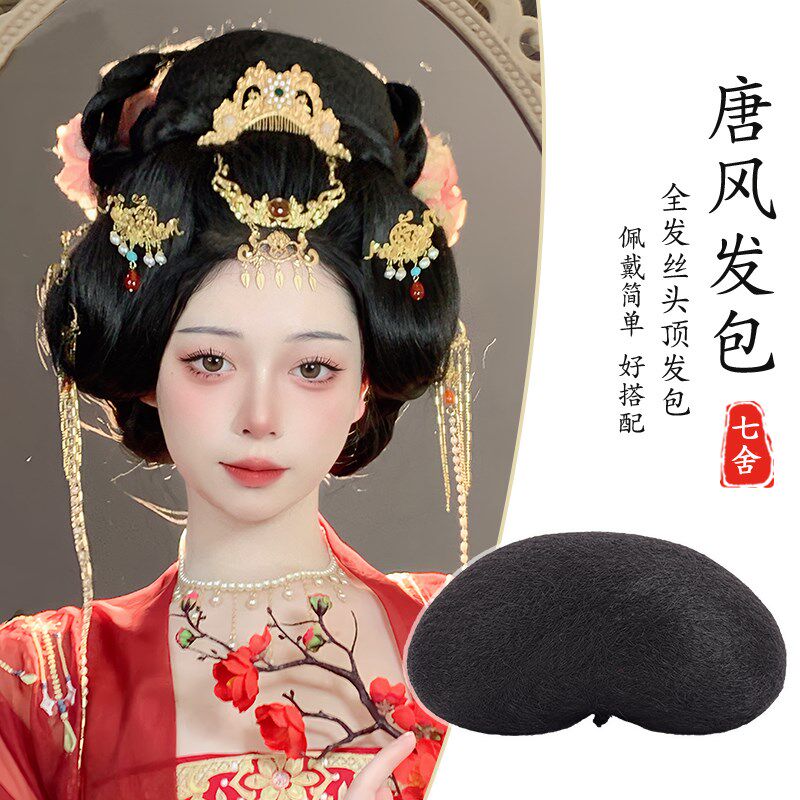 汉服假发唐风发包古风盘发发髻头顶抱面古装高颅顶贵妃发型垫发包图片
