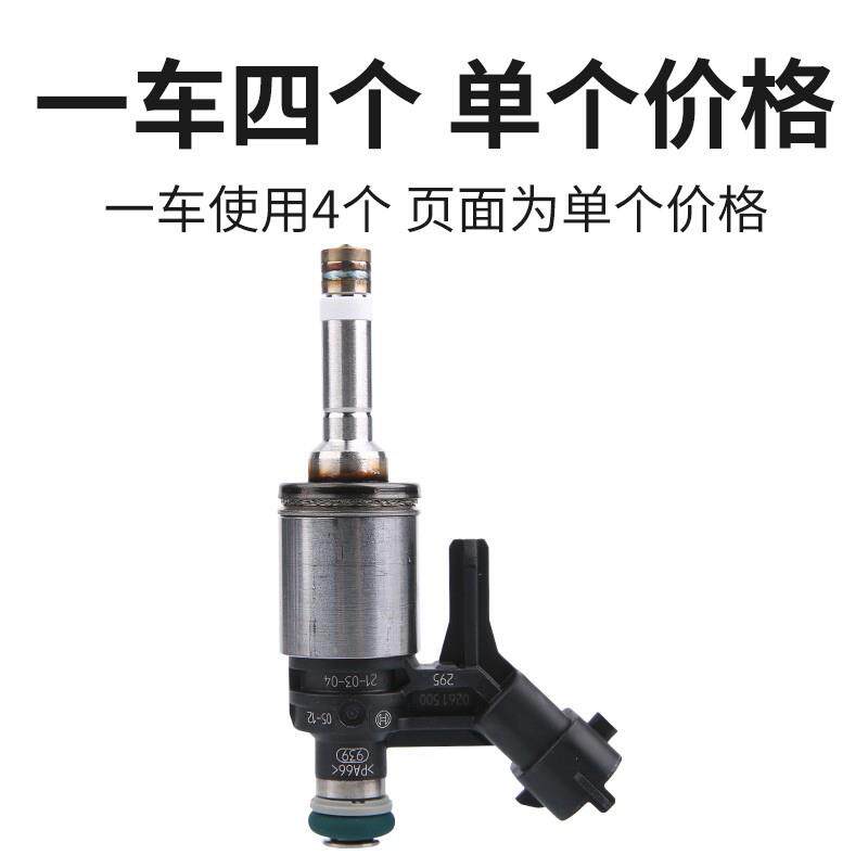 东风标致新408 3008 508雪铁龙C4L 1.6T汽车喷油嘴308S喷油器总成