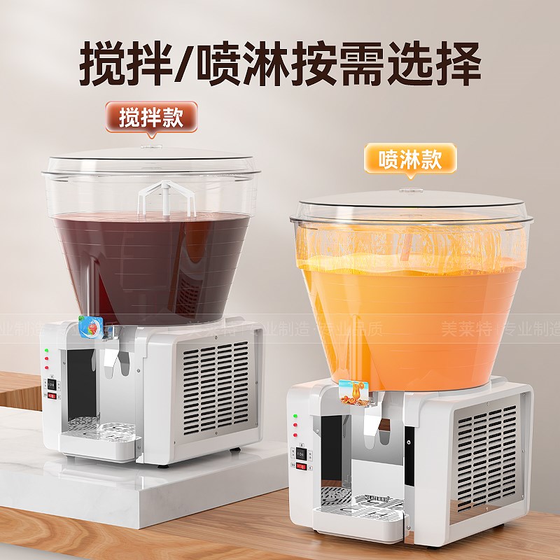 美莱特LSP-50喷淋式冷饮机超大容量圆缸果汁机商用自助豆浆饮料机